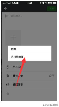 [说说图片]微信如何发布图片及文字说说？