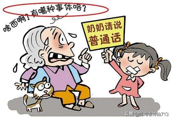 普通话和河北话的区别_河北普通话标准？