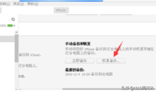 IOS系统不越狱如何下载安装旧版本APP