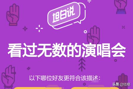 QQ坦白说是干什么的qq坦白说怎么用？：qq坦白说
