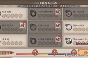 阴阳师悬赏封印铃铛 噩梦是什么妖怪 阴阳师悬赏-第4张图片-Game优搜