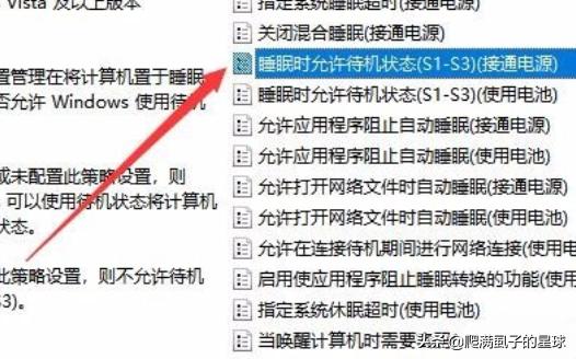 Win10无法进入睡眠的终极解决方案-win10无法进入睡眠的终极解决方案!