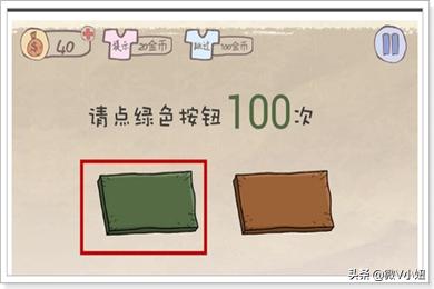 第二关攻略