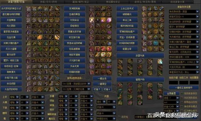 DNF计算器-dnf计算器110级在线模拟
