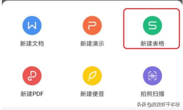 手机型号表格怎么做