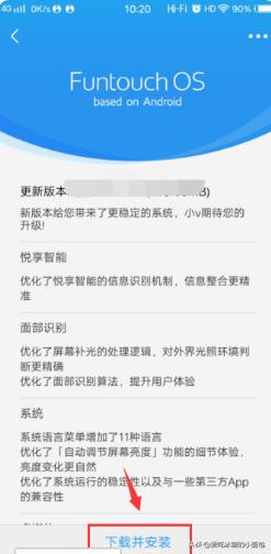 [vivo升级]vivo手机版本怎么更新？