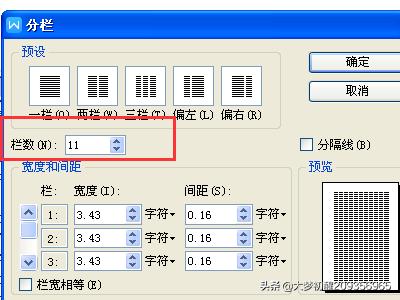 word中怎样设置首字下沉？：如何设置首字下沉