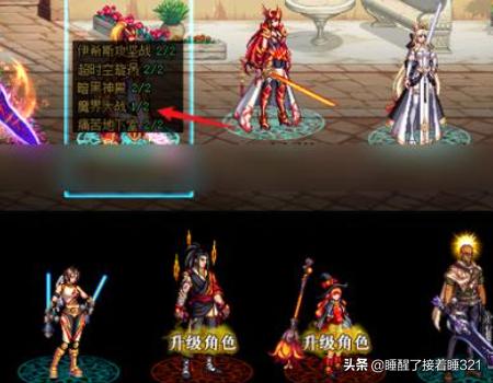 dnf魔界大战怎么打？dnf肥鯮闯魔界怎么全部通关？