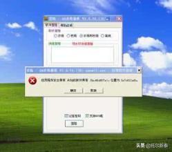 应用程序发生异常（应用程序发生异常unKnown software）