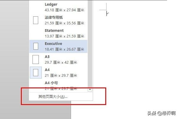 word2013-word2013怎么在第三页开始设置页码