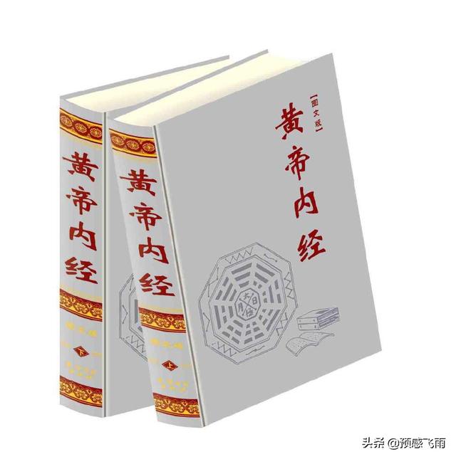 中医养生的书都有哪些？：古人的养生书