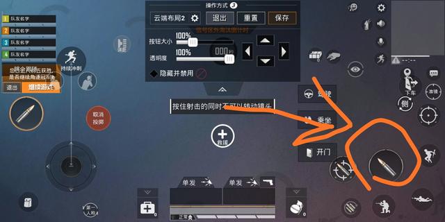 吃鸡动画怎么调整方向(图7)