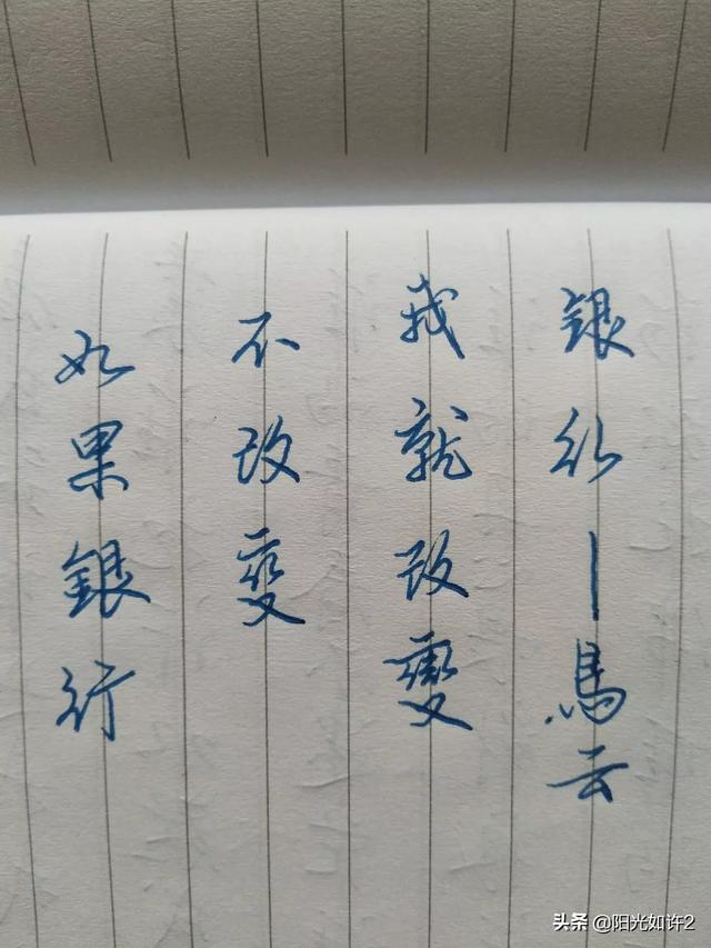 柔的行书字体下载