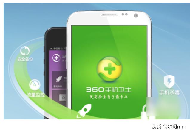 手机管家和360哪个好，手机管家和360哪个好用