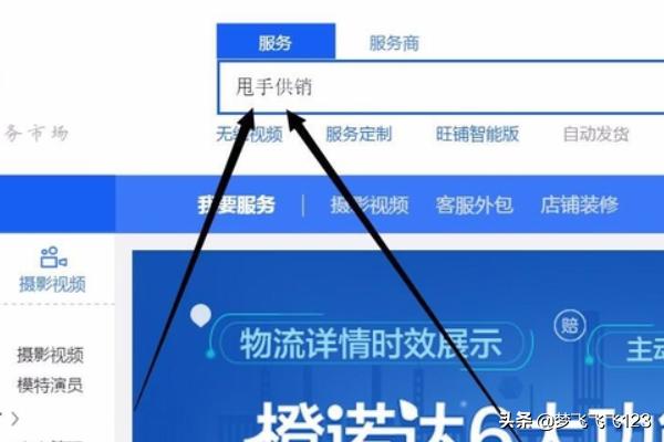 淘宝分销如何用手机千牛完成代销分账