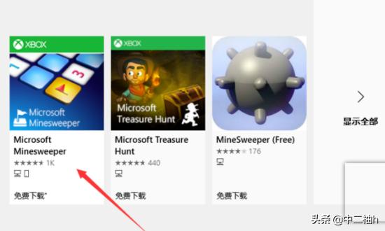 win11扫雷怎么开启？WIN10电脑的扫雷游戏在哪？