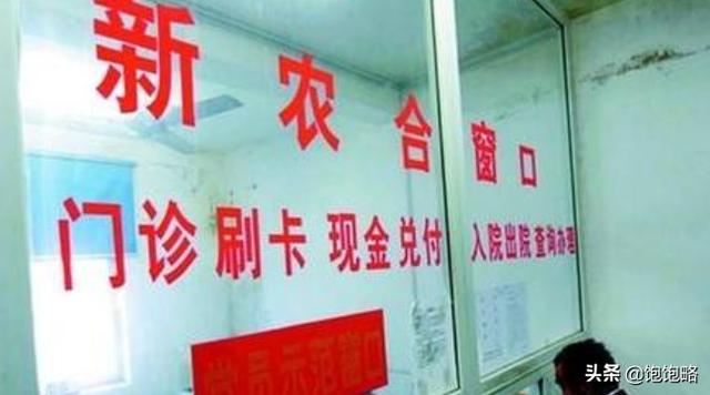 新农合看病报销流程图 新农合报销流程和费用明细？