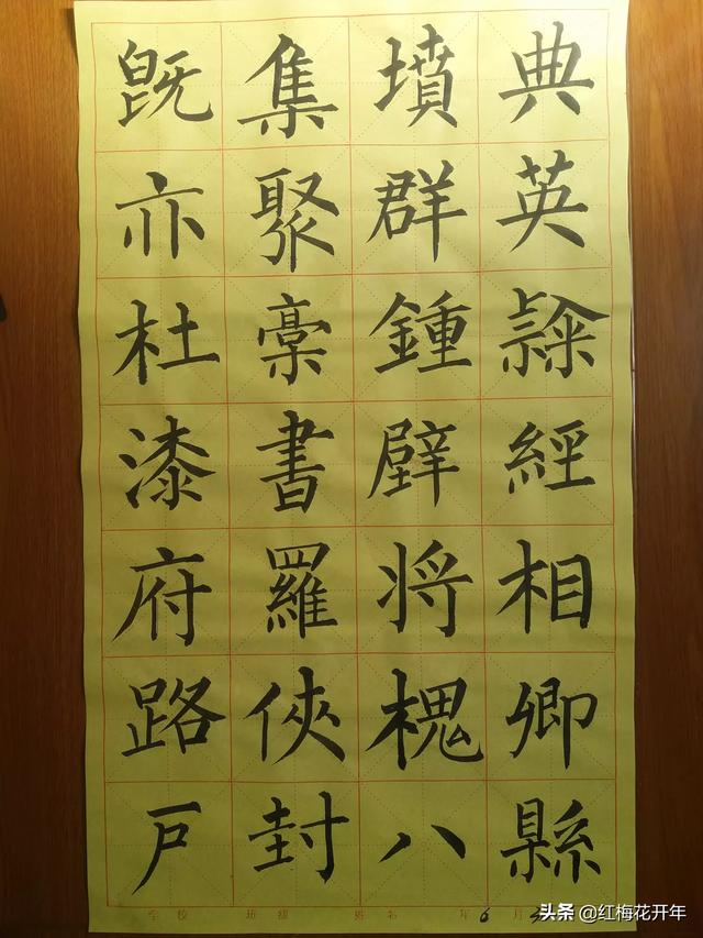 书法楷书字体在线转换