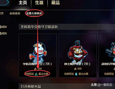 英雄联盟（LOL）怎么领取免费皮肤？：lol免费换肤