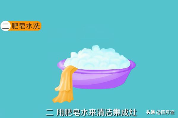 集成灶怎么清洗？：集成灶怎么清洗