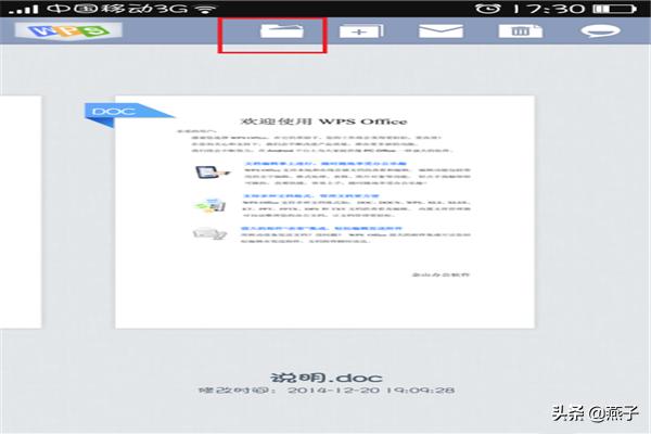 办公app开发