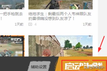 吃鸡里帧率怎么显示不了(图5)