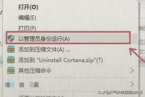 win10小娜怎么卸载（win10小娜卸载后怎么重装）