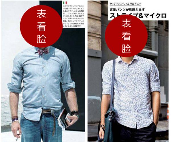 衬衫如何搭配外穿外套男(图8)