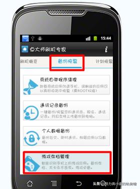 游戏怎么备份？手机游戏存档怎么备份？