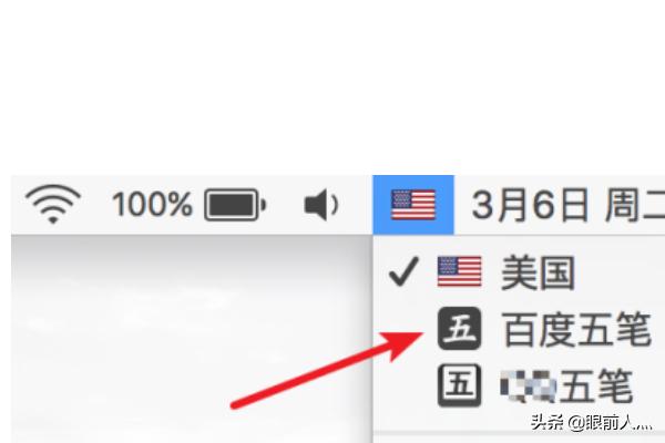 Mac下如何切换输入法？：mac切换输入法