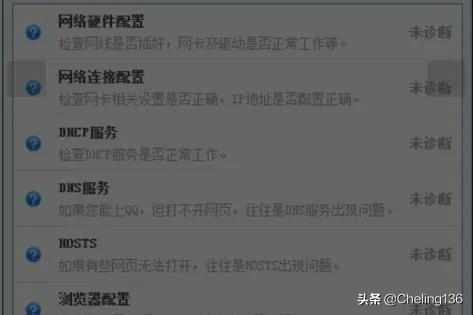 出现错误代码负118是什么意思？网络连接错-误错误代码：118如何解决？