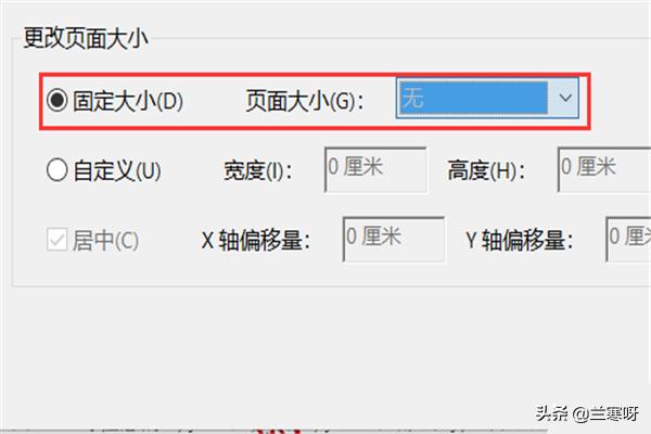 pdf页面大小调整pdf打印页边距怎么设置