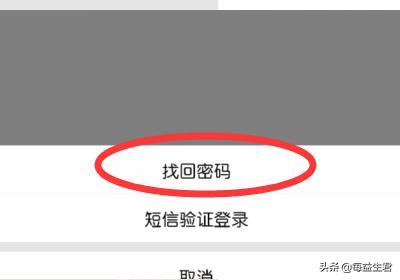 qq密码忘了怎么强制登录（qq密码忘记了强制找回）