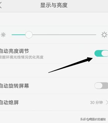 怎么设置手机的屏幕亮度以及熄屏的时间
