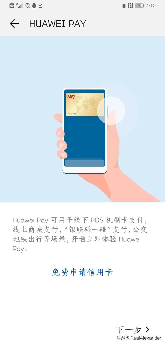 app开发绑定银行卡