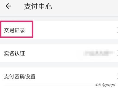 手机美团中如何查看自己最近的消费记录