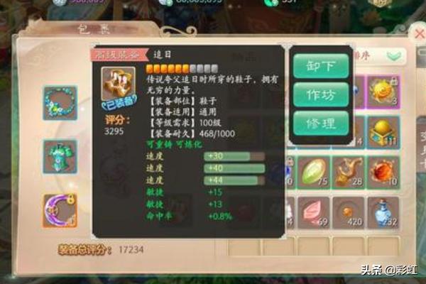 大话手游女魔装备攻略 大话手游女魔装备选择  第4张