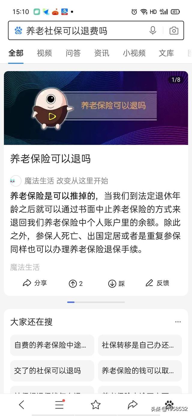 小学生的保险为什么退了呢-小学生买了意外保险出事了怎么赔？