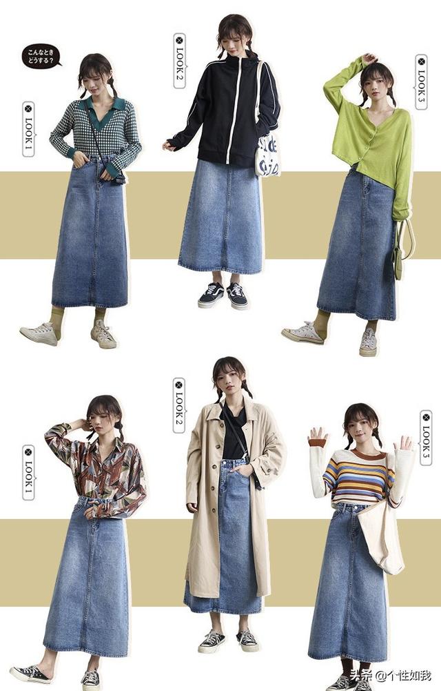 牛仔长裙如何搭配衣服女(图5)