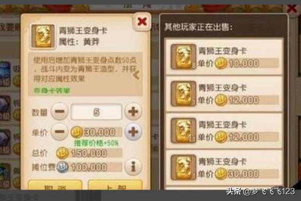 梦幻西游手游转金技巧攻略