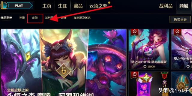 [英雄联盟亚索图]lol亚索西部牛仔炫彩皮肤怎么买？