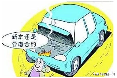 新车多少公里磨合期