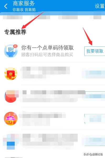 号餐桌,