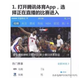 腾讯nba（腾讯nba免费视频直播）