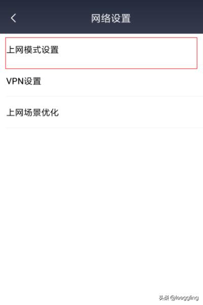 小米路由器app开发版