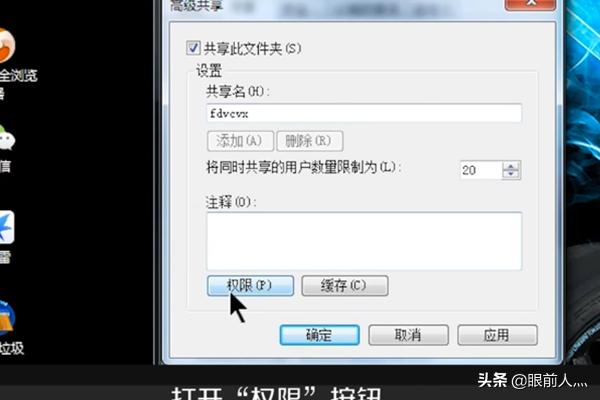 怎样设置局域网的文件共享？：局域网文件共享