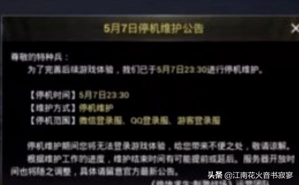 吃鸡被封怎么强制解封