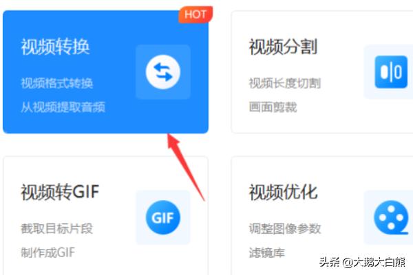 哪个视频格式转换器好用，转换质量且好？：视频格式转化器
