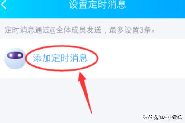 qq群怎么自动发消息@所有人，如何设置定时消息