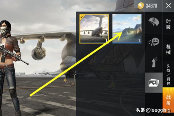 吃鸡桌面怎么更换背景(图4)